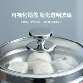 佰造福汇双层蒸汤锅BZ-BC905