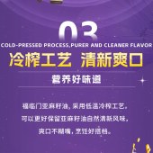 福临门亚麻籽油5L