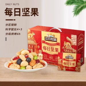 三只松鼠H顺系列每日坚果4+3 780g