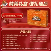 三只松鼠H顺悦礼1720g