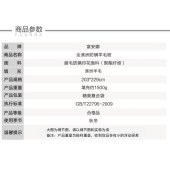 富安娜全澳洲防螨羊毛被YR