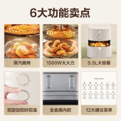苏泊尔空气炸锅5.5L米白色KJ55D78