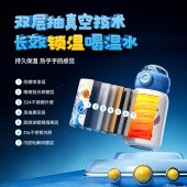 格米史迪奇系列星球探险保温杯GE-DS25AW-B146星际银550ml