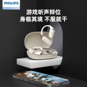 Philips真无线挂耳式蓝牙耳机 TAT5739