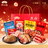 黔五福五福临门礼盒1910g