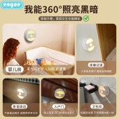 恩谷(ENGUE)人体感应睡眠小夜灯EG-620