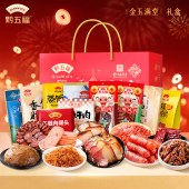黔五福金玉满堂礼盒3290g