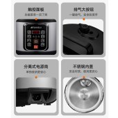 山水智能电压力锅SY-50D51