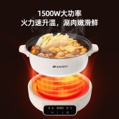 山水多功能分体电火锅（电脑款）SHG-5342