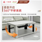 一均牌电暖桌P12白冰1.2米