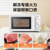 美的家用小型18L微波炉一级能效M13J乳白色
