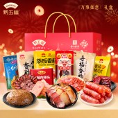 黔五福万事如意礼盒2610g