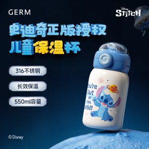 格米史迪奇系列星球探险保温杯GE-DS25AW-B146星际银550ml