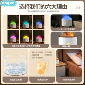 恩谷(ENGUE)火山超声波香薰机EG-023