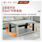 一均牌电暖桌P13玉灰1.38米