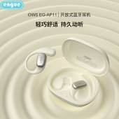 恩谷(ENGUE)骨传导挂耳式运动蓝牙耳EG-AP11