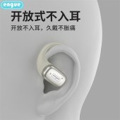 恩谷(ENGUE)骨传导挂耳式运动蓝牙耳EG-AP11