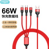 恩谷(ENGUE)66W一拖三快充数据线EG-918