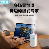 恩谷(ENGUE)流光溢彩加湿器EG-020S白色