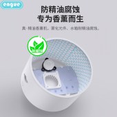 恩谷(ENGUE)火山超声波香薰机EG-023