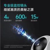 360智能AI双频云台摄像头8Pro-6MP版-600W++64G卡