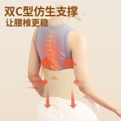 和正腰部支撑按摩器HZ-Y5