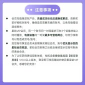 爱奇艺 星钻会员月卡（卡密）