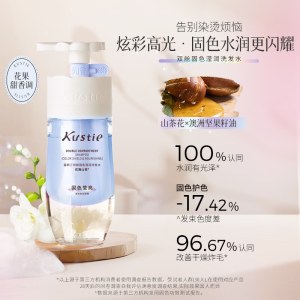 蔻斯汀双舱洗发水（山茶花）250g+250g