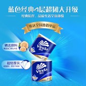 维达蓝色经典有芯卷纸4层200克27卷V4073