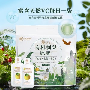 态集天然有机刺梨原液（30ml*15袋/袋）