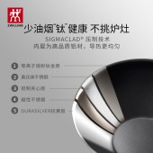 双立人bpSilver Ti 银光钛系列炒锅30cm
