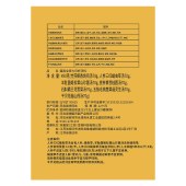 富昌全家七日营养金汤升级款490g（黄）