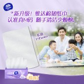 维达棉韧抽纸M码3层100抽*20包V2880