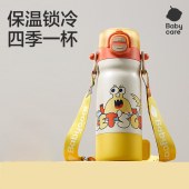 babycare四合一儿童保温水杯550ml黄色(无杯套）