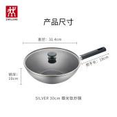双立人bpSilver Ti 银光钛系列炒锅30cm