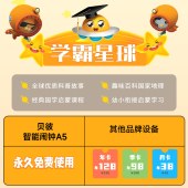 贝彼AI智能闹钟触屏版A5白色