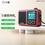 小度老年陪伴机