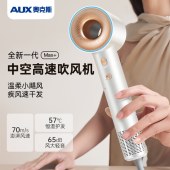 AUX奥克斯高速吹风机AH-7608I