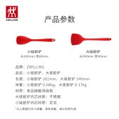 双立人bp中式硅胶铲红色