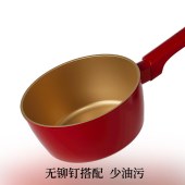 帝伯朗零氟盈月奶锅18cm（外红内金）DBL-YYN03