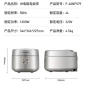 九阳ZMD安心系列0氟珐琅瓷釜4L电饭煲F-40NF079