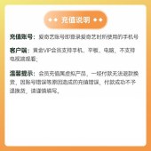 爱奇艺黄金会员年卡(卡密)