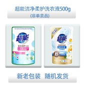 超能香氛洗衣液1kg+超能洁净柔护洗衣液500g*2袋