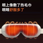 和正眼部按摩器HZ-QNA-16