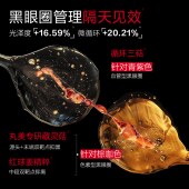 丸美小红笔紧致淡纹眼霜心选礼盒20g+5g*4+面膜*1片