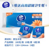 维达超韧有芯卷纸4层180克10卷VS4588