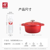 双立人bp圆形炖锅红色24cm