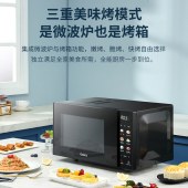 格兰仕微烤一体机23L平板式B1-PGGF3