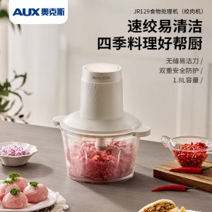 AUX奥克斯食物处理器(绞肉机)JR129