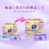 维达棉韧抽纸M码3层100抽*20包V2880